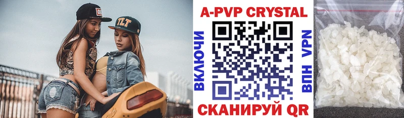 Альфа ПВП Соль  продажа наркотиков  мега как войти  Сковородино 