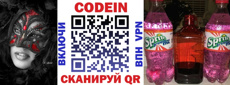 mega онион  Сковородино  Кодеиновый сироп Lean напиток Lean (лин) 