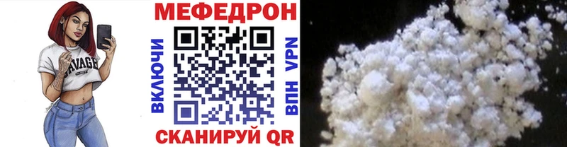 МЕФ мяу мяу  цены наркотик  Сковородино 